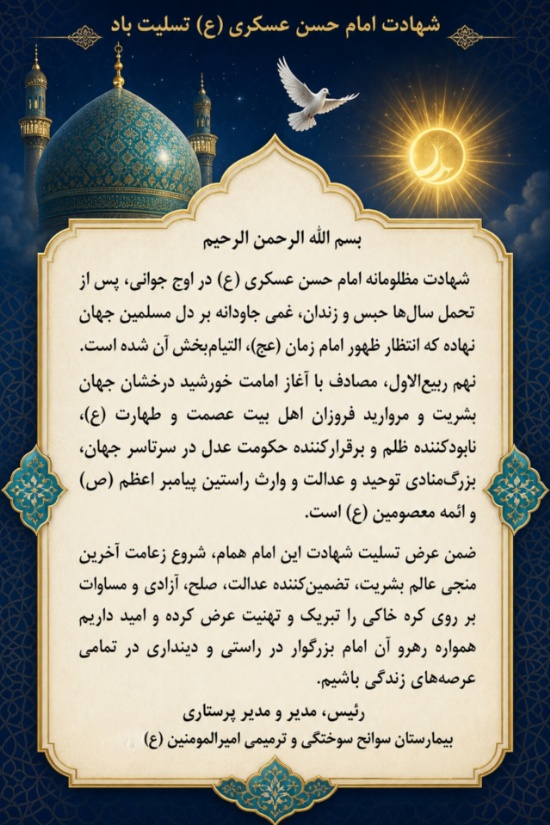 شهادت امام حسن عسکری ، آغاز امامت ولی عصر