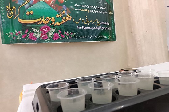 جشن ولادت پیامبر