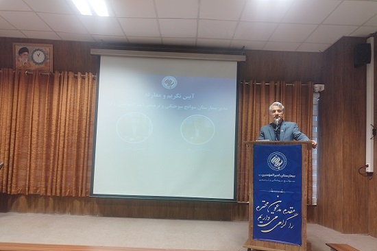 تکریم و معارفه