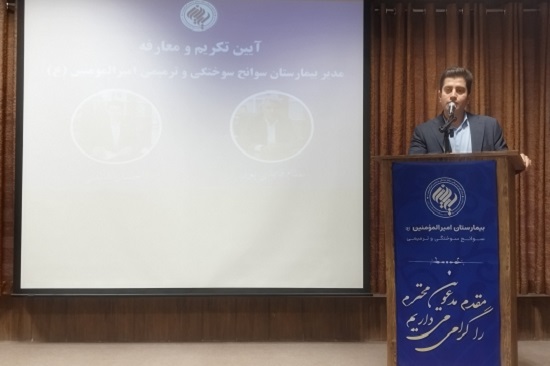 تکریم و معارفه