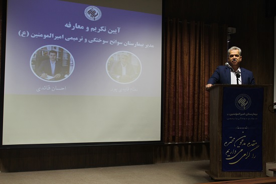 تکریم و معارفه