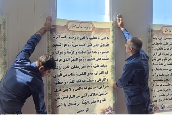 ماه رمضان