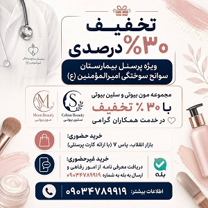 لوازم آرایشی
