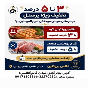 پروتئینی