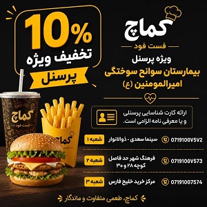comachfood