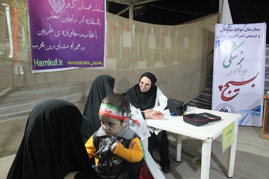 موکب پزشکی