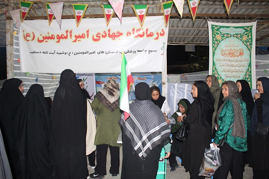 موکب پزشکی