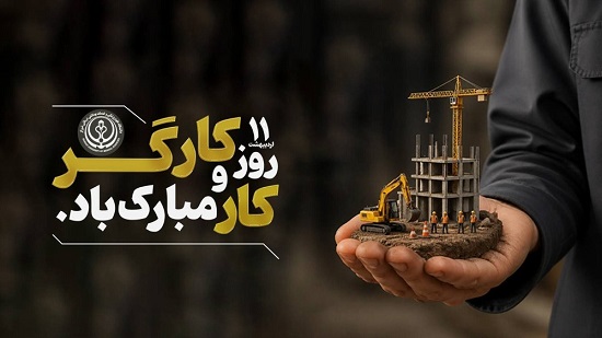 روزکارگر