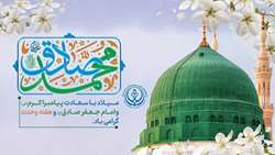 پیام تبریک رئیس و تیم مدیریتی بیمارستان امیرالمومنین (ع) همزمان با ولادت پیامبر اکرم و هفته وحدت