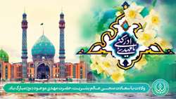پیام تبریک رئیس و تیم مدیریتی بیمارستان سوانح سوختگی و ترمیمی امیرالمومنین (ع) به مناسبت نیمه شعبان و ولادت امام مهدی (عج)