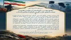 پیام تبریک رئیس و تیم مدیریتی بیمارستان امیرالمومنین (ع) به مناسبت هفته دفاع مقدس