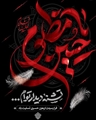 پیام تسلیت سرپرست مدیریت بیمارستان امیرالمؤمنین(ع) به مناسبت فرارسیدن اربعین حسینی