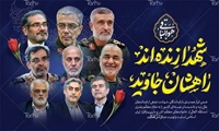 پیام ریاست و سرپرست مدیریت بیمارستان امیرالمومنین(ع) در محکومیت جنایات رژیم صهیونیستی و گرامیداشت حماسه دفاع جانانه مدافعان وطن 