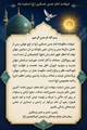 پیام رئیس و تیم مدیریتی بیمارستان امیرالمومنین(ع) به مناسبت شهادت امام حسن عسکری (ع) و آغاز امامت ولی عصر (عج)