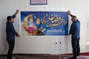 غبارروبی نمازخانه به مناسبت حلول ماه مبارک رمضان