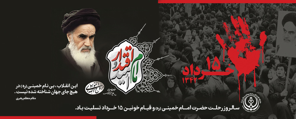امام